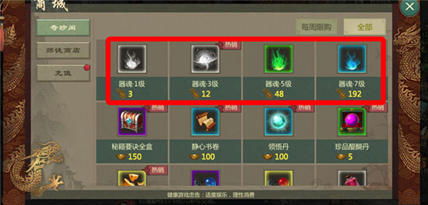 剑网1免费版下载 v1.1.148