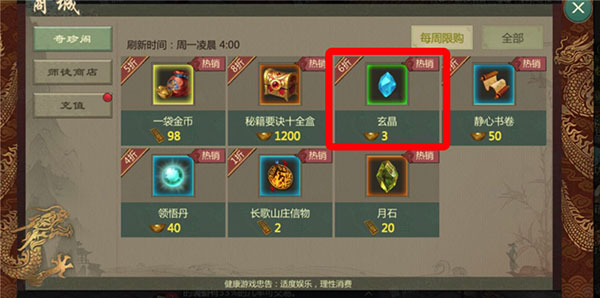 剑网1免费版下载 v1.1.148