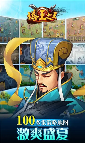 塔王之王手游下载 v1.35.3