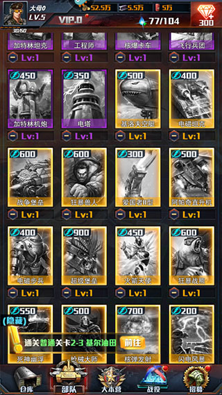 红警大战免费版下载 v1.1.2