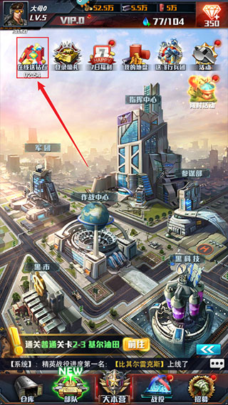 红警大战免费版下载 v1.1.2