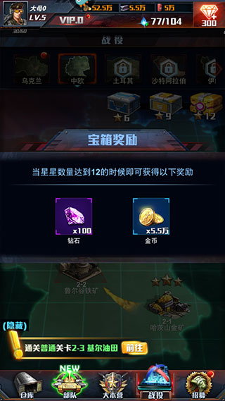红警大战免费版下载 v1.1.2
