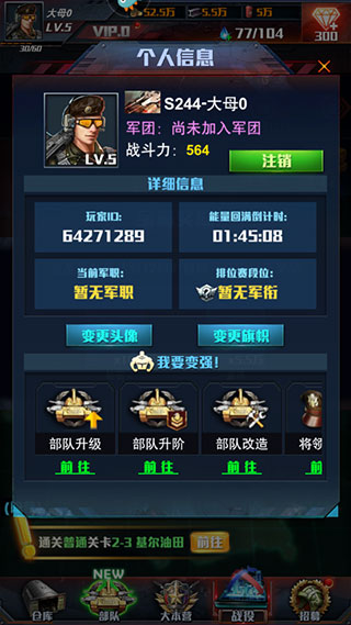 红警大战免费版下载 v1.1.2