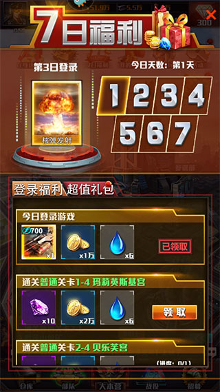 红警大战免费版下载 v1.1.2