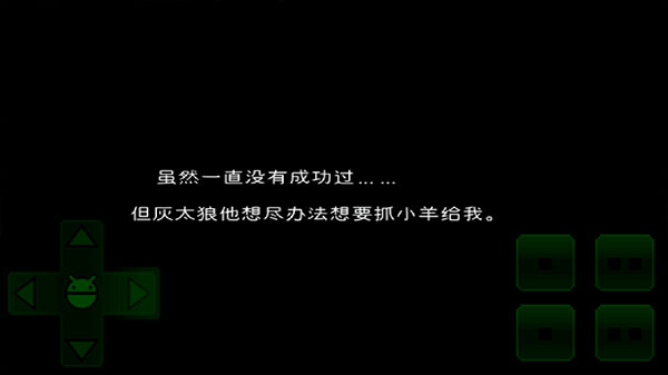 羊村大崩坏完整版下载 v1.2.2