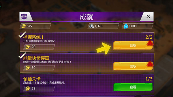 变形金刚地球之战手游下载 v2.21.0.78