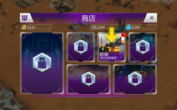 变形金刚地球之战手游下载 v2.21.0.78