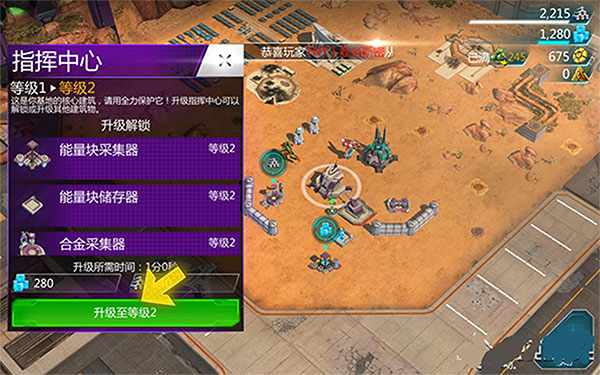 变形金刚地球之战手游下载 v2.21.0.78