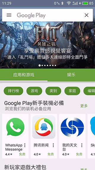 宝可梦go手游下载 v0.247.0
