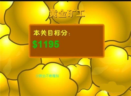 黄金矿工经典版下载 v6.4.16