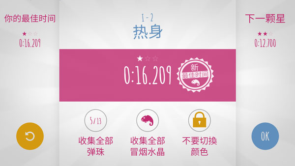 极速变色龙免费版下载 v2.1.2