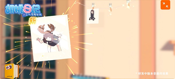 胡桃日记安卓版下载 v1.5.3001