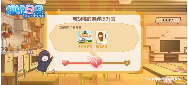 胡桃日记安卓版下载 v1.5.3001