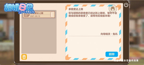 胡桃日记安卓版下载 v1.5.3001