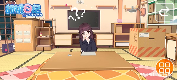 胡桃日记安卓版下载 v1.5.3001