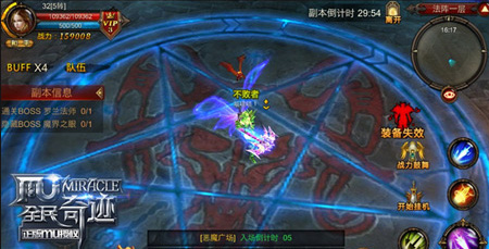 全民奇迹内置菜单版下载 v21.1.0