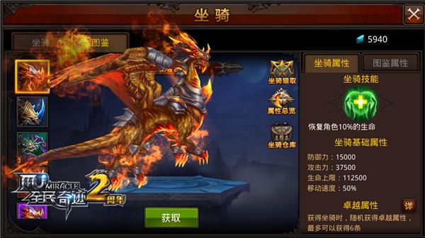 全民奇迹内置菜单版下载 v21.1.0