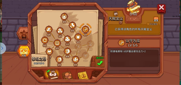 见习猎魔团无敌版下载 v3.1.8