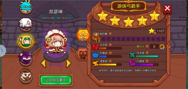 见习猎魔团无敌版下载 v3.1.8