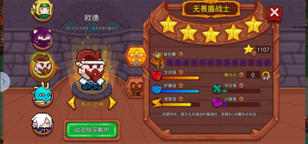 见习猎魔团无敌版下载 v3.1.8