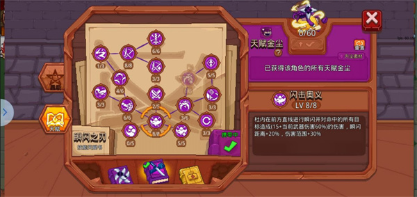 见习猎魔团无敌版下载 v3.1.8