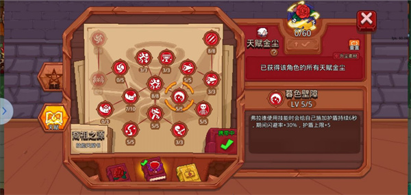 见习猎魔团无敌版下载 v3.1.8