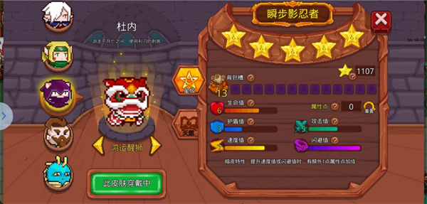 见习猎魔团无敌版下载 v3.1.8