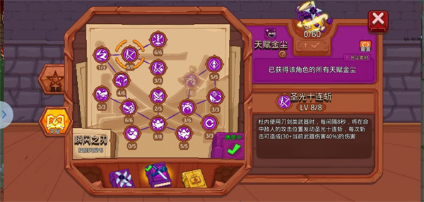 见习猎魔团无敌版下载 v3.1.8