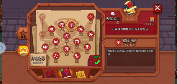 见习猎魔团无敌版下载 v3.1.8
