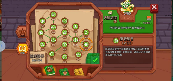 见习猎魔团无敌版下载 v3.1.8