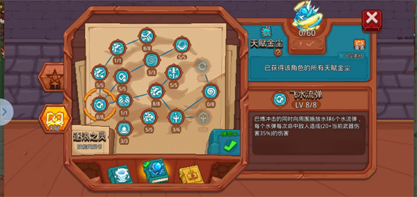 见习猎魔团无敌版下载 v3.1.8
