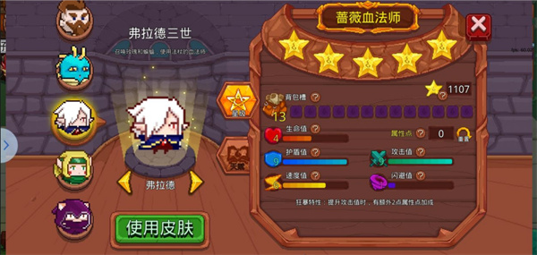 见习猎魔团无敌版下载 v3.1.8