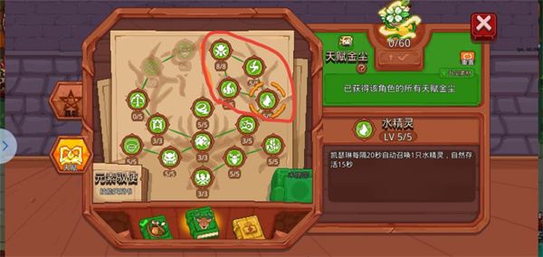 见习猎魔团无敌版下载 v3.1.8