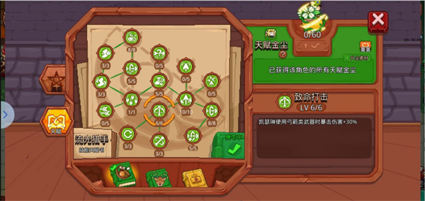见习猎魔团无敌版下载 v3.1.8