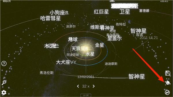 太阳系模拟器中文版下载 v0.232