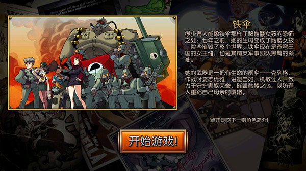 骷髅女孩正式版下载 v7.2.1