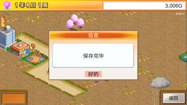 都市大亨物语正版下载 v3.00