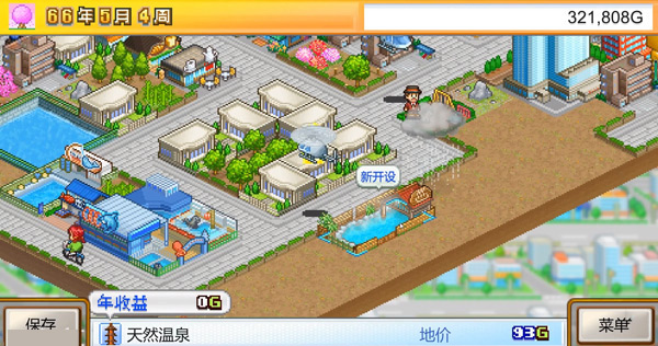 都市大亨物语正版下载 v3.00