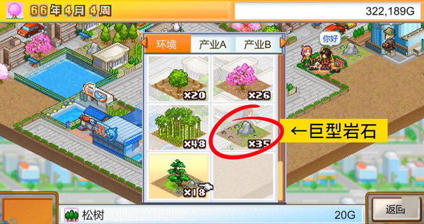 都市大亨物语正版下载 v3.00
