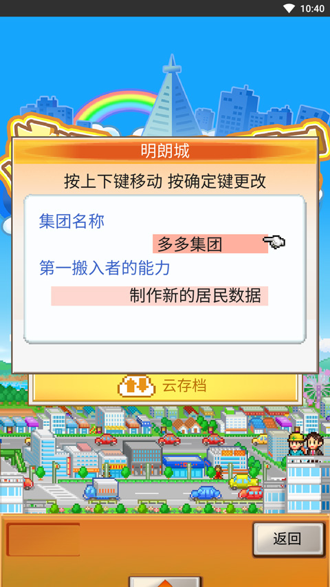 都市大亨物语正版下载 v3.00