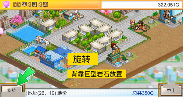 都市大亨物语正版下载 v3.00