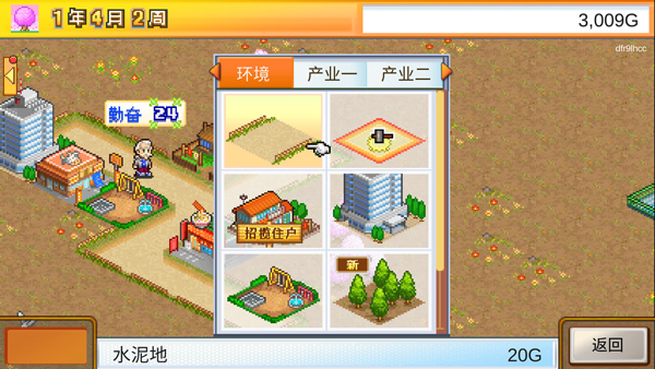 都市大亨物语正版下载 v3.00