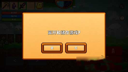 像素生存者2免费版下载 v1.9939