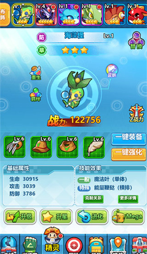 超级精灵球单机版下载 v1.0.0