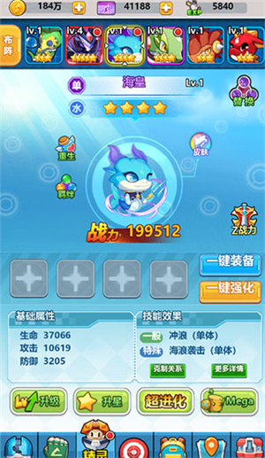 超级精灵球单机版下载 v1.0.0