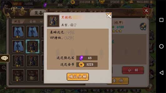 战棋三国免广告版下载 v10.0.0