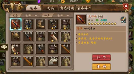 战棋三国免广告版下载 v10.0.0