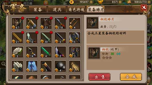 战棋三国免广告版下载 v10.0.0