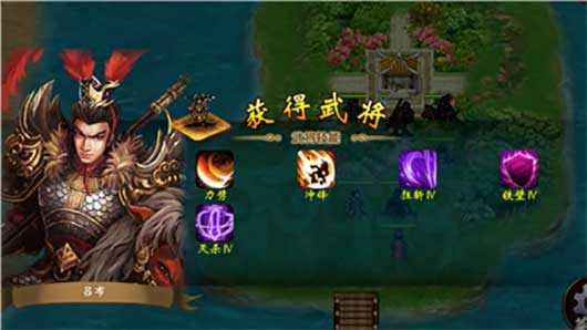 战棋三国免广告版下载 v10.0.0