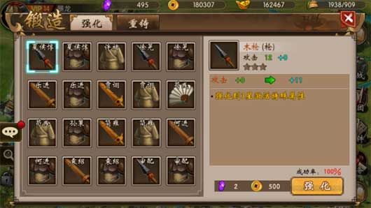 战棋三国免广告版下载 v10.0.0